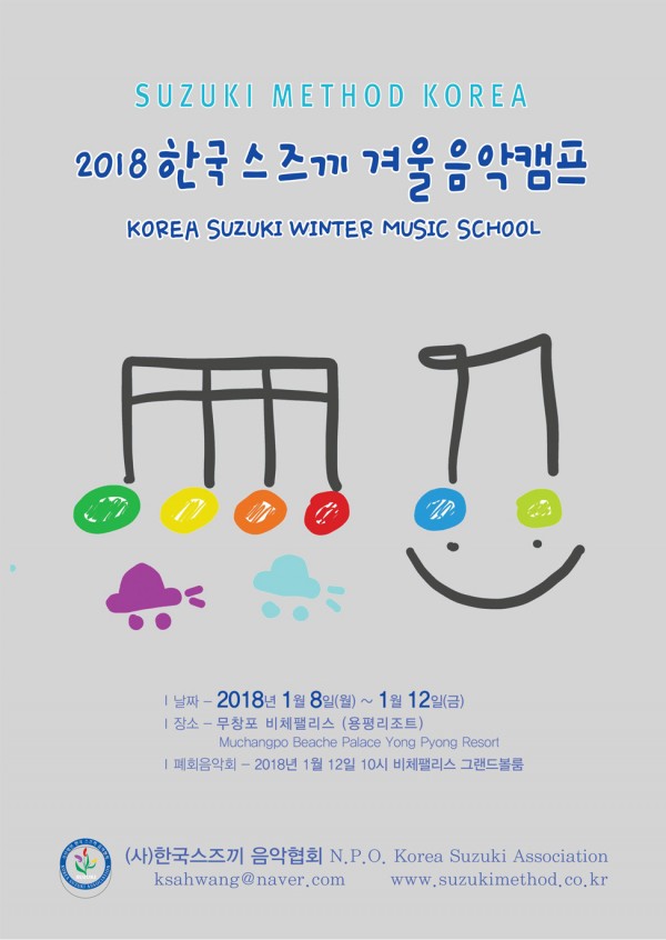 2018+겨울캠프+포스터.jpg